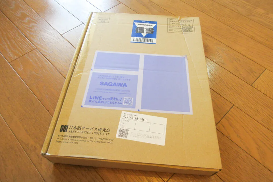認定証と金バッジに感動！唎酒師になるべきか悩んでる君に伝えたいこと